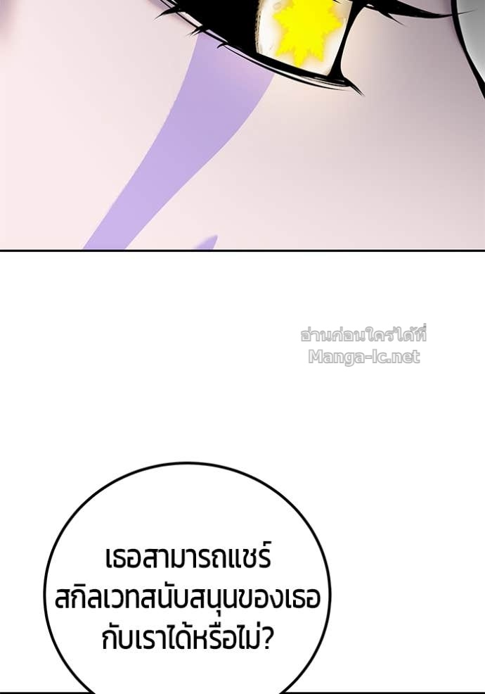 Secretly More Powerful than the Hero ตอนที่ 78 133