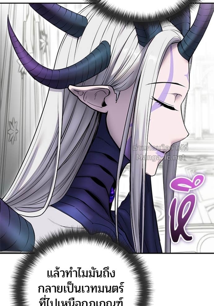 Secretly More Powerful than the Hero ตอนที่ 78 136