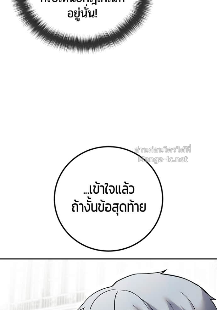 Secretly More Powerful than the Hero ตอนที่ 78 137