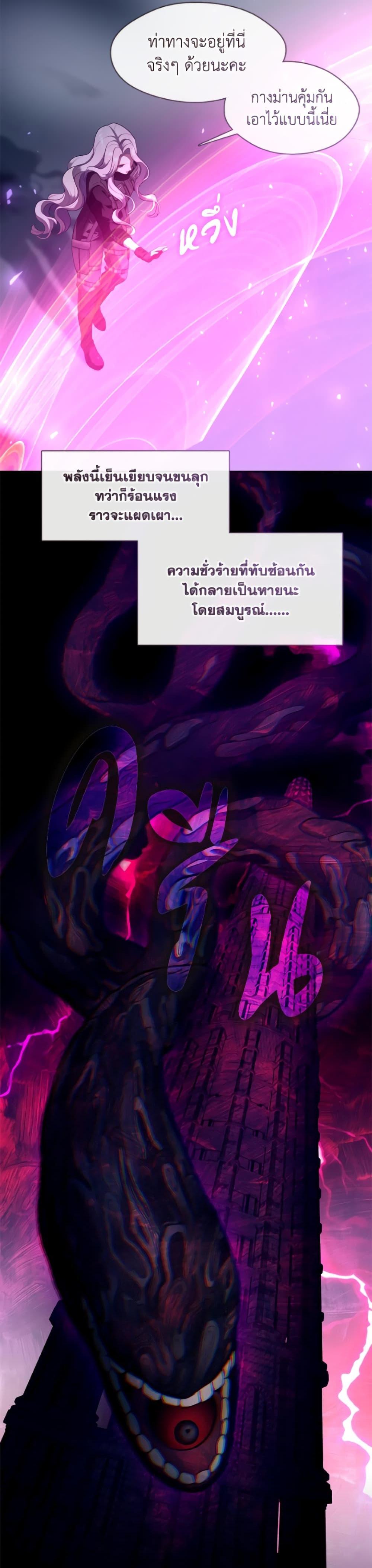 S-Class Hunter Doesn ตอนที่ 78 14