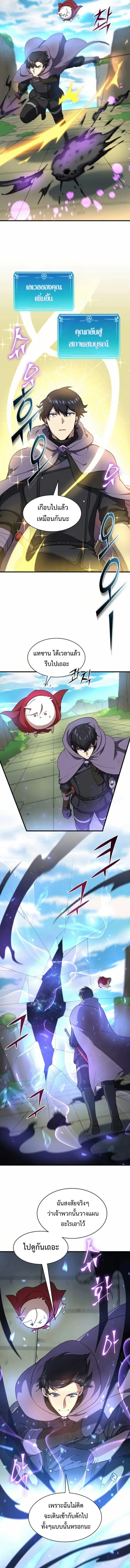 Level Up with Skills เลเวลอัปด้วยสกิลขั้นเทพ ตอนที่ 78 หน้า 14