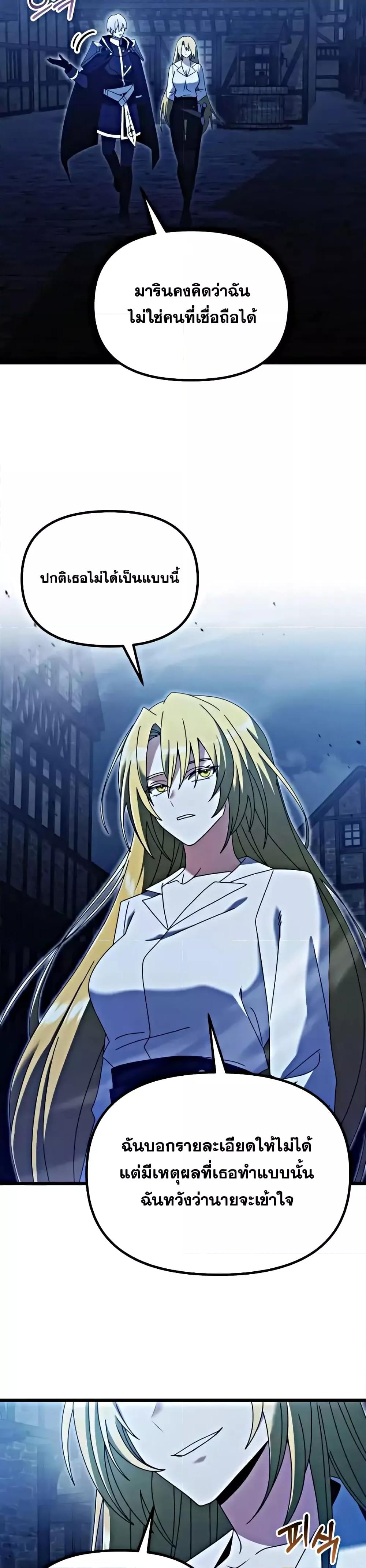 Terminally-Ill Genius Dark Knight อัศวินดำล่าท้าเวลา ตอนที่ 78 หน้า 14