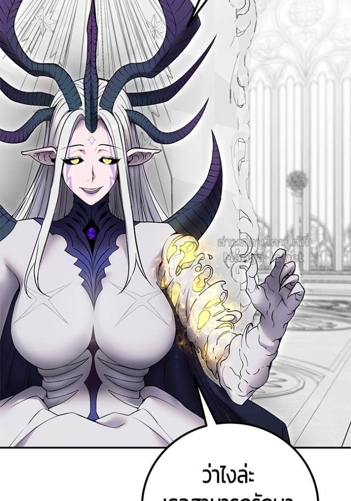 Secretly More Powerful than the Hero ตอนที่ 78 143