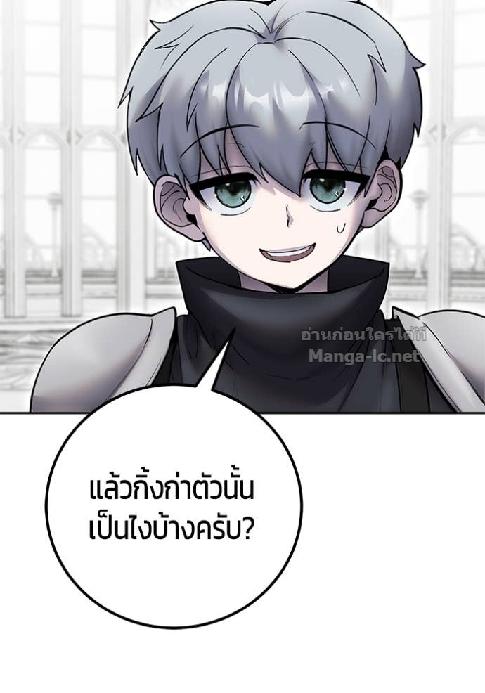 Secretly More Powerful than the Hero ตอนที่ 78 145