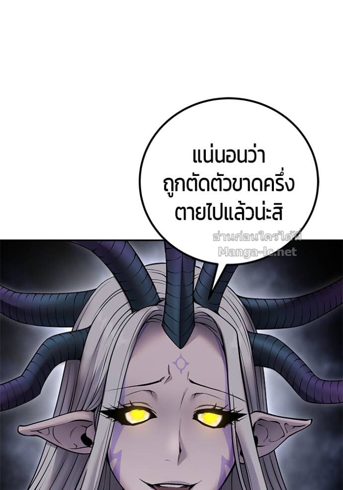 Secretly More Powerful than the Hero ตอนที่ 78 146