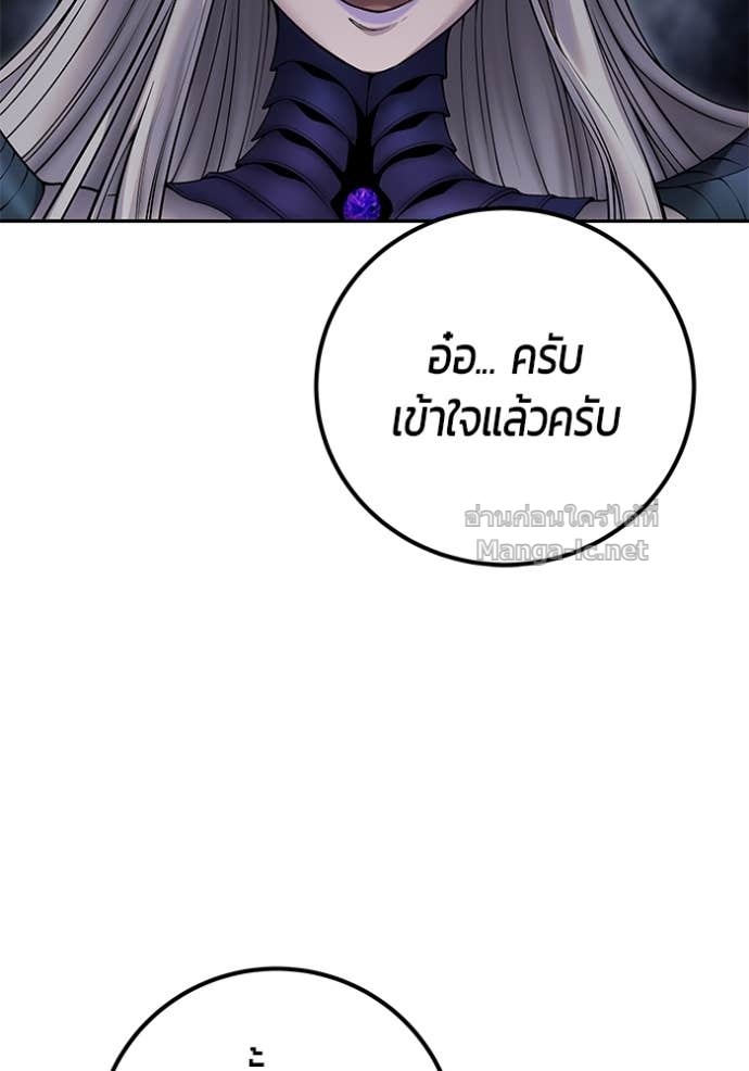 Secretly More Powerful than the Hero ตอนที่ 78 147