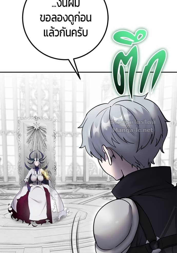 Secretly More Powerful than the Hero ตอนที่ 78 148