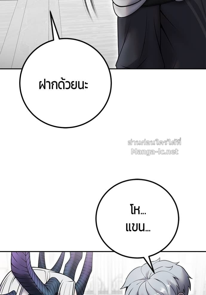 Secretly More Powerful than the Hero ตอนที่ 78 149