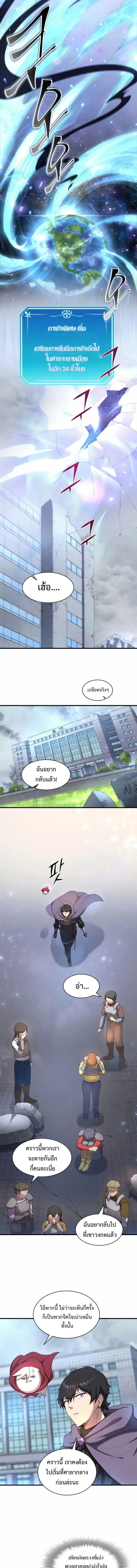 Level Up with Skills เลเวลอัปด้วยสกิลขั้นเทพ ตอนที่ 78 หน้า 15
