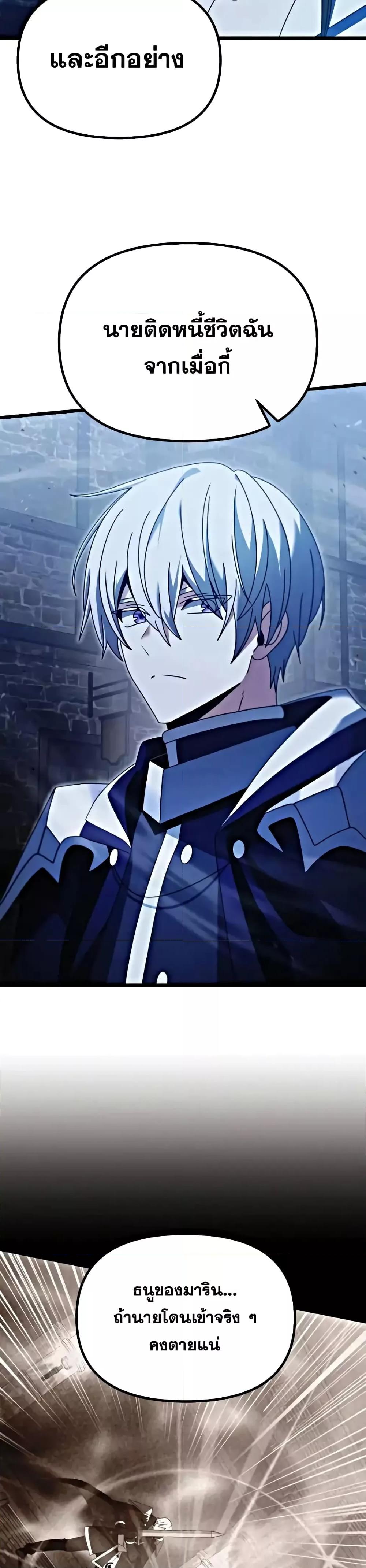 Terminally-Ill Genius Dark Knight อัศวินดำล่าท้าเวลา ตอนที่ 78 หน้า 15