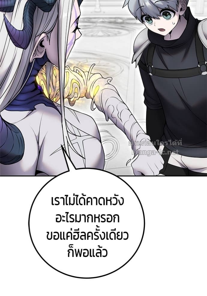 Secretly More Powerful than the Hero ตอนที่ 78 150