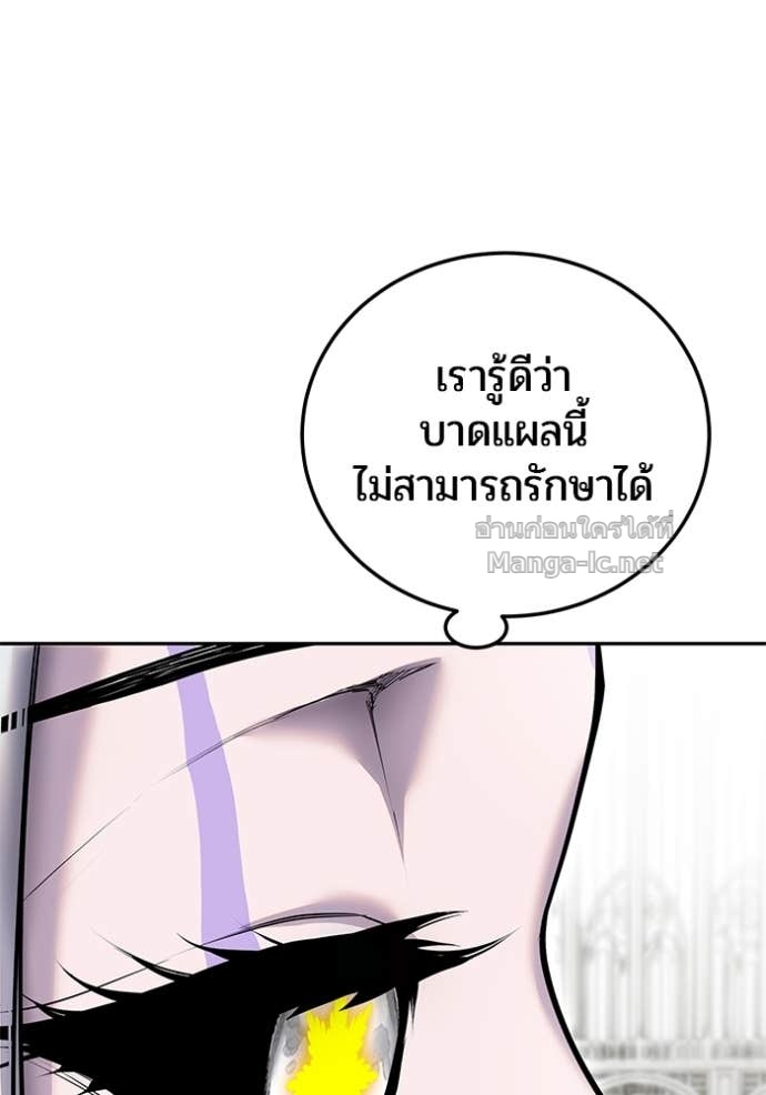 Secretly More Powerful than the Hero ตอนที่ 78 151