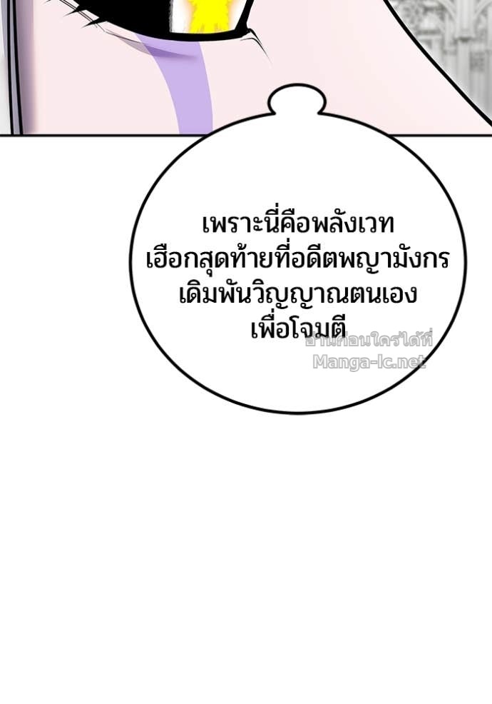 Secretly More Powerful than the Hero ตอนที่ 78 152