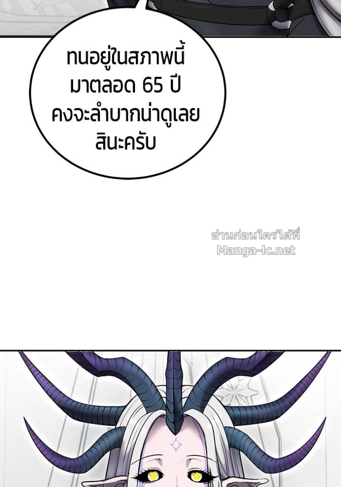 Secretly More Powerful than the Hero ตอนที่ 78 154