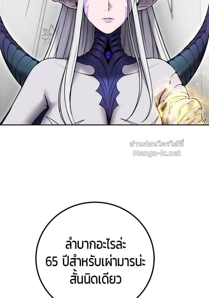 Secretly More Powerful than the Hero ตอนที่ 78 155