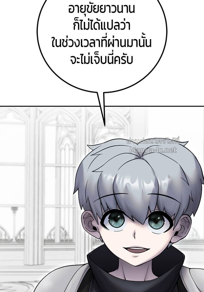 Secretly More Powerful than the Hero ตอนที่ 78 158