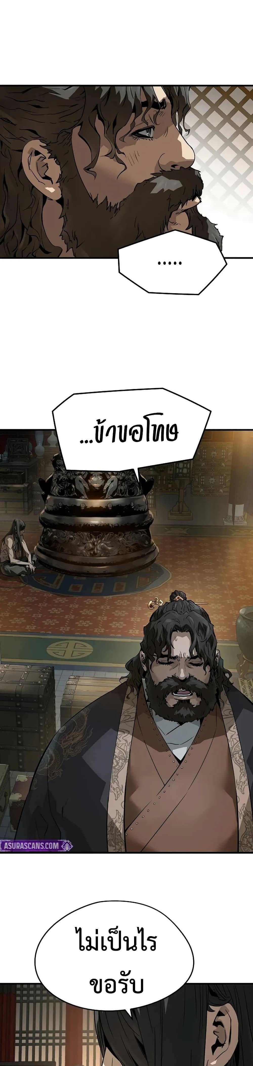 Absolute Regression ตอนที่ 78 16