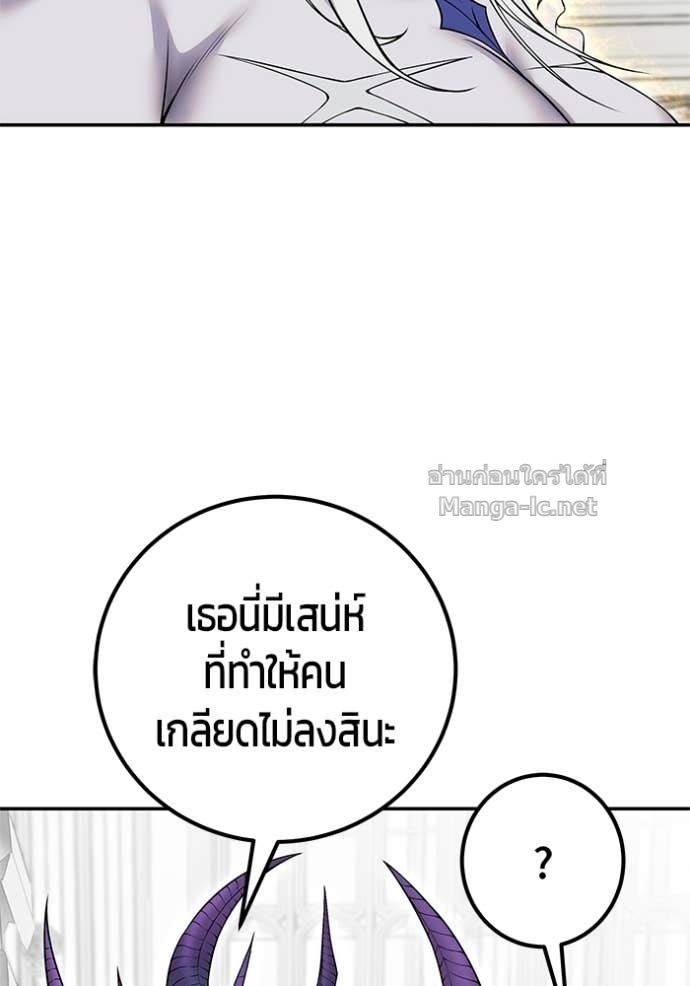 Secretly More Powerful than the Hero ตอนที่ 78 160