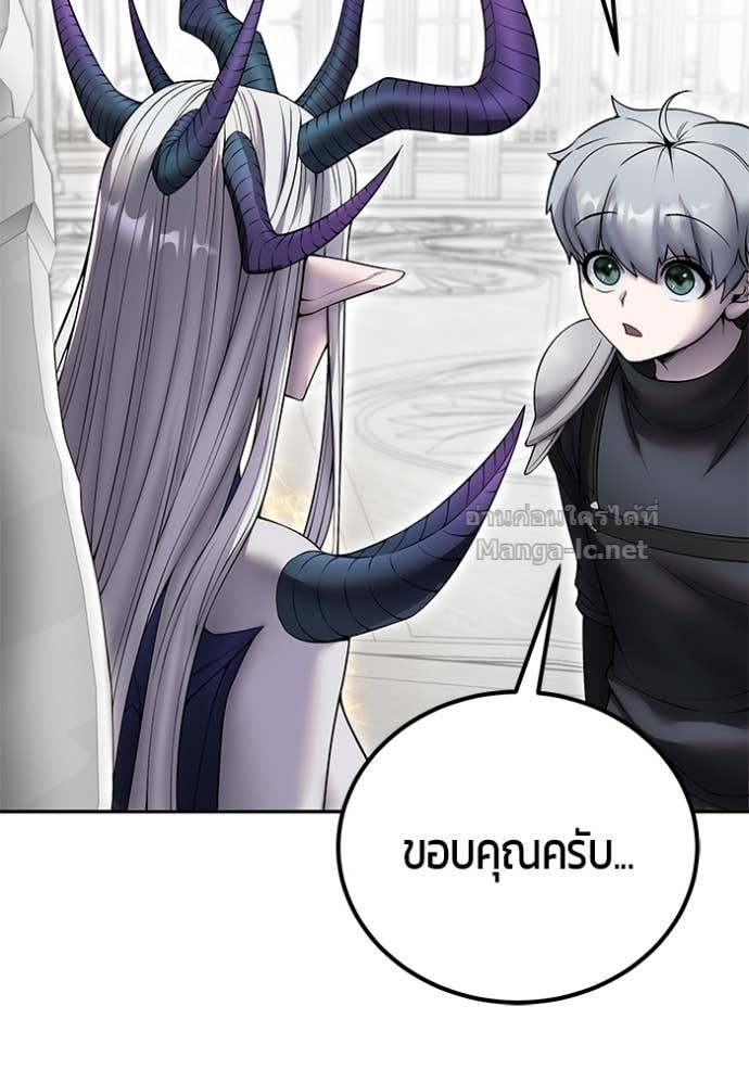 Secretly More Powerful than the Hero ตอนที่ 78 161