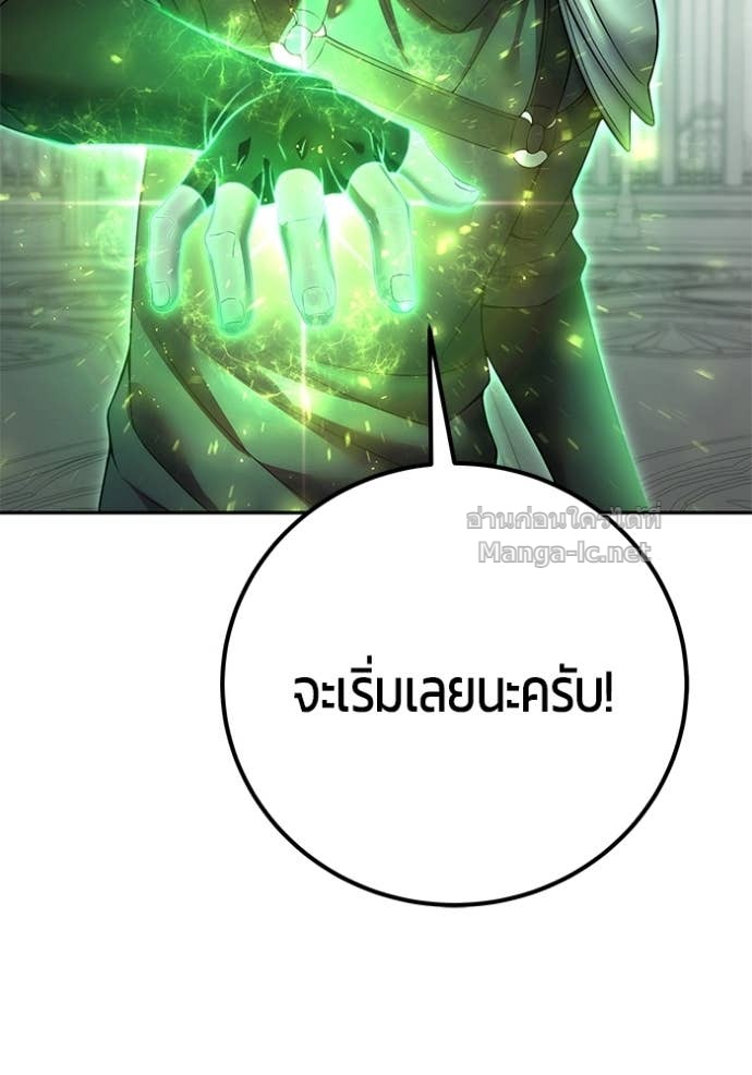 Secretly More Powerful than the Hero ตอนที่ 78 163