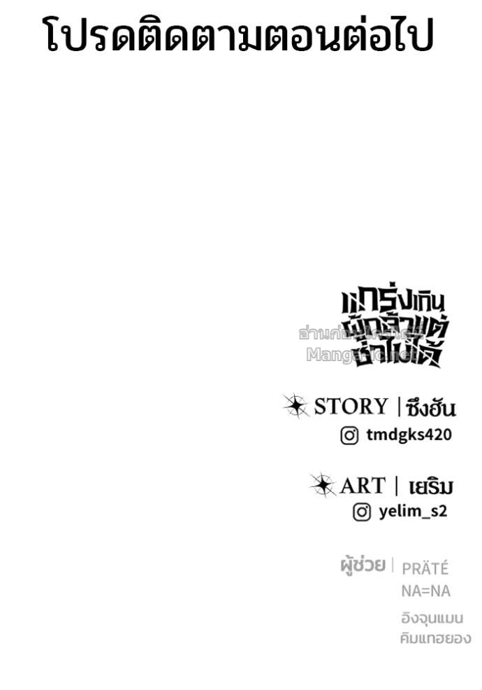 Secretly More Powerful than the Hero ตอนที่ 78 164