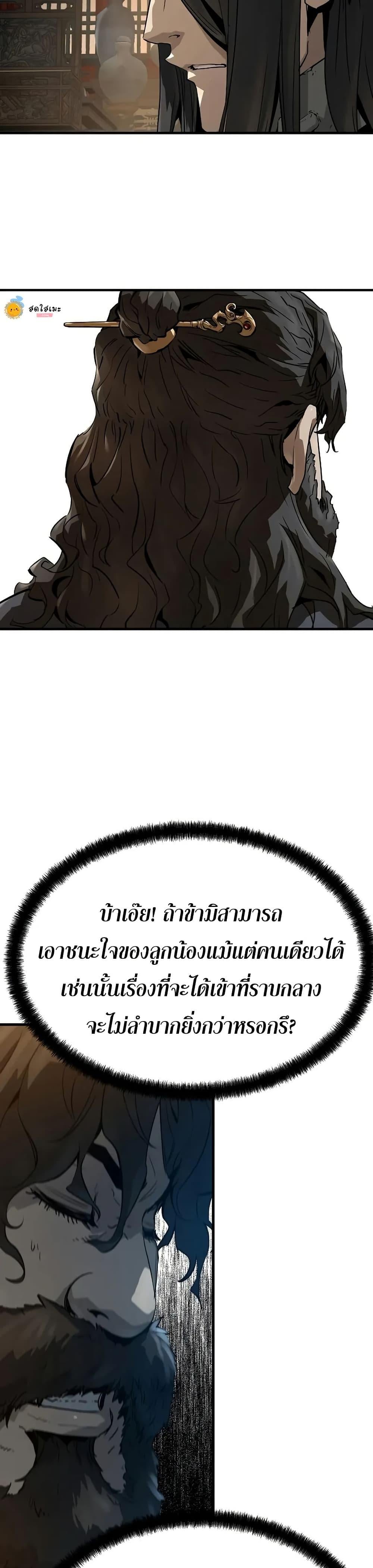 Absolute Regression ตอนที่ 78 17