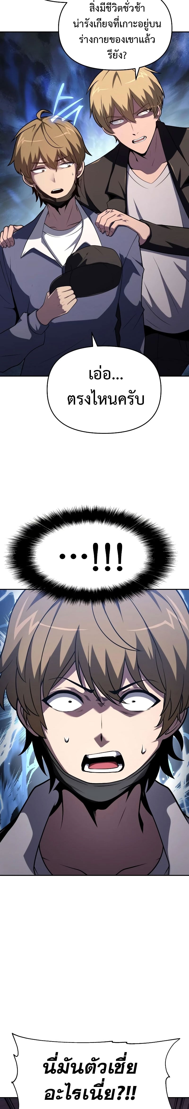 The Knight King Who Returned With a God ราชาอัศวินผู้มากับเทพ ตอนที่ 78 หน้า 17