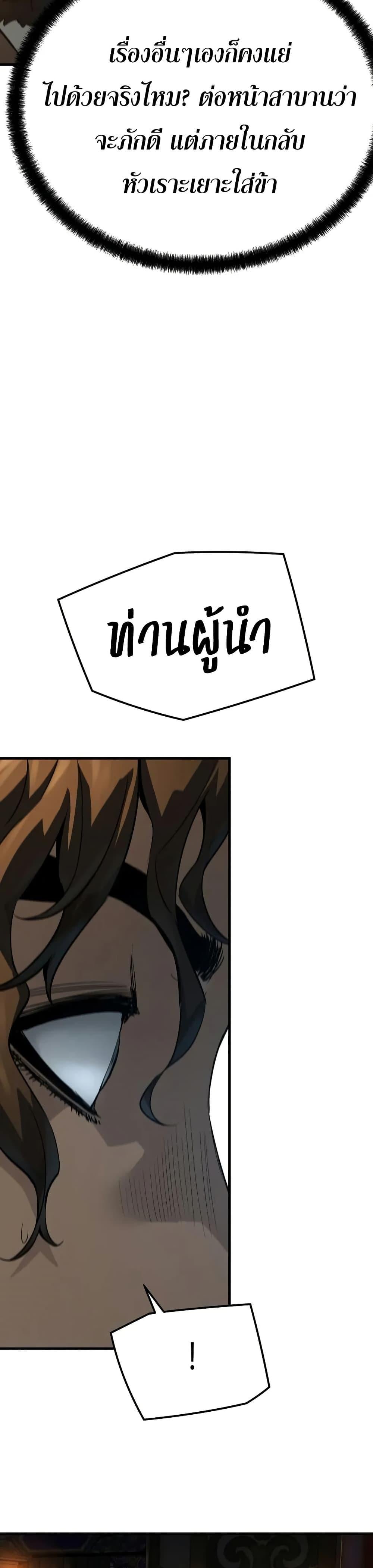 Absolute Regression ตอนที่ 78 18