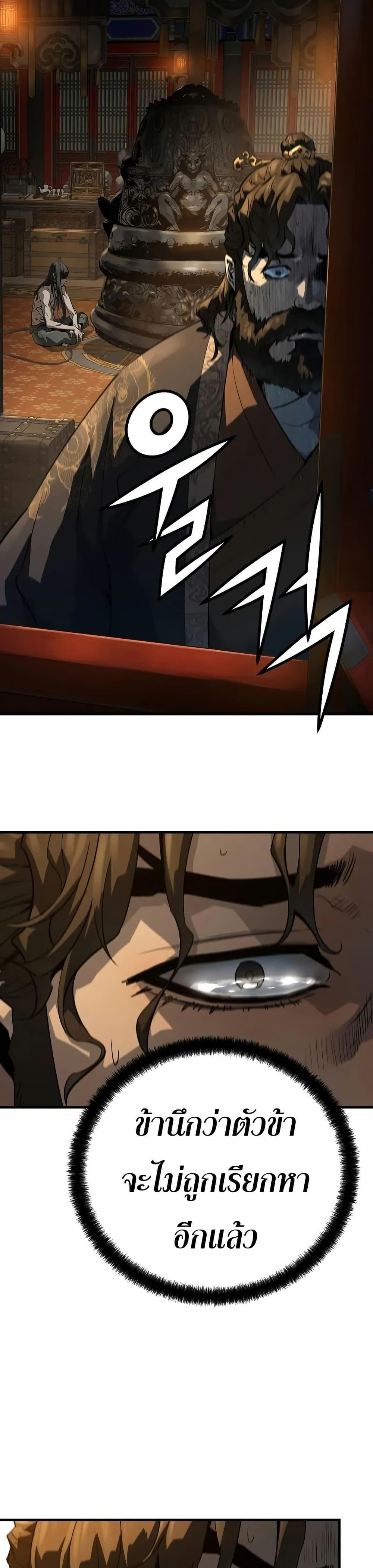 Absolute Regression ตอนที่ 78 19