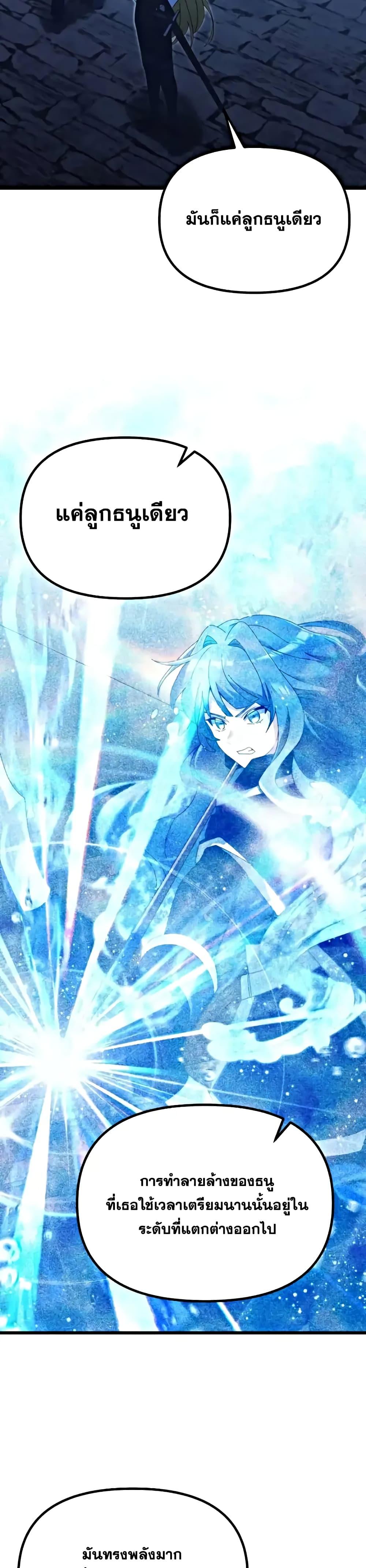 Terminally-Ill Genius Dark Knight อัศวินดำล่าท้าเวลา ตอนที่ 78 หน้า 19