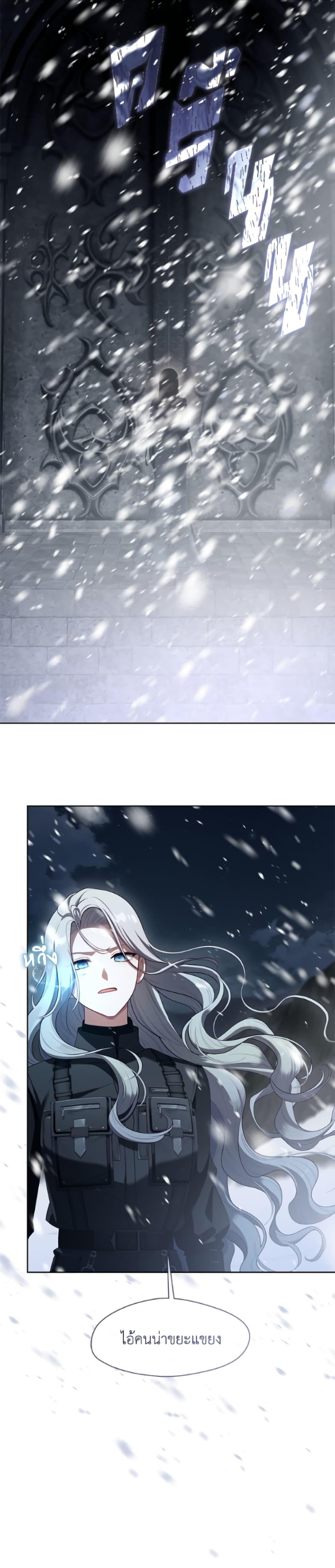 S-Class Hunter Doesn ตอนที่ 78 20
