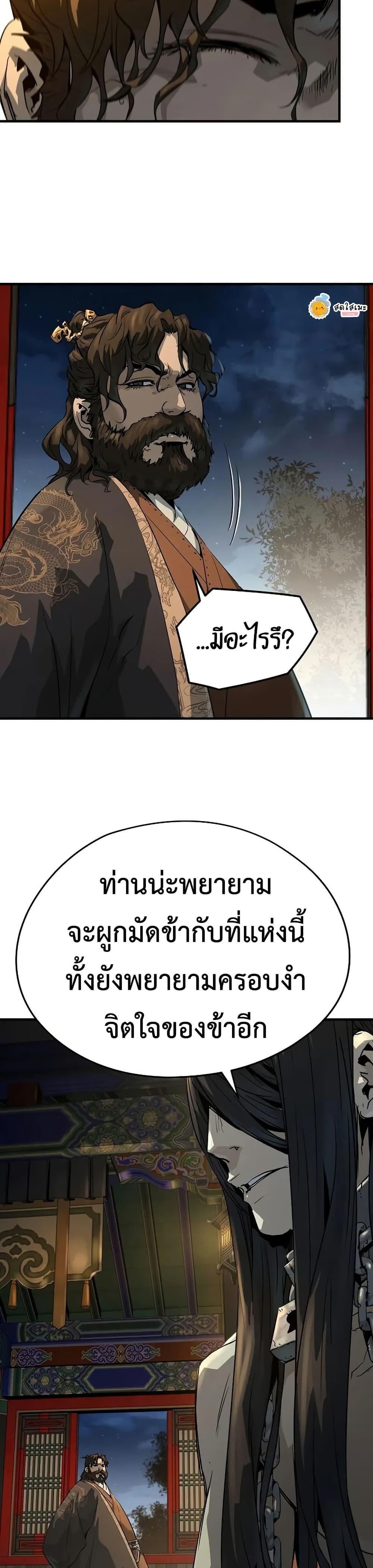 Absolute Regression ตอนที่ 78 20