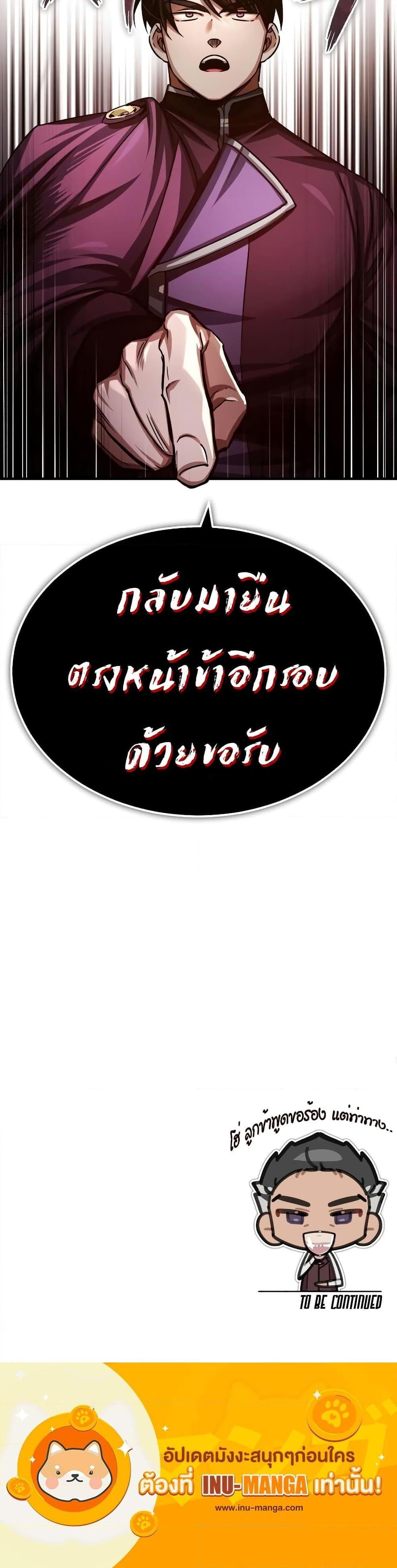 The Heavenly Demon Can’t Live a Normal Life มารสวรรค์จะมีชีวิตธรรมดาไม่ได้หรอก ตอนที่ 78 หน้า 21