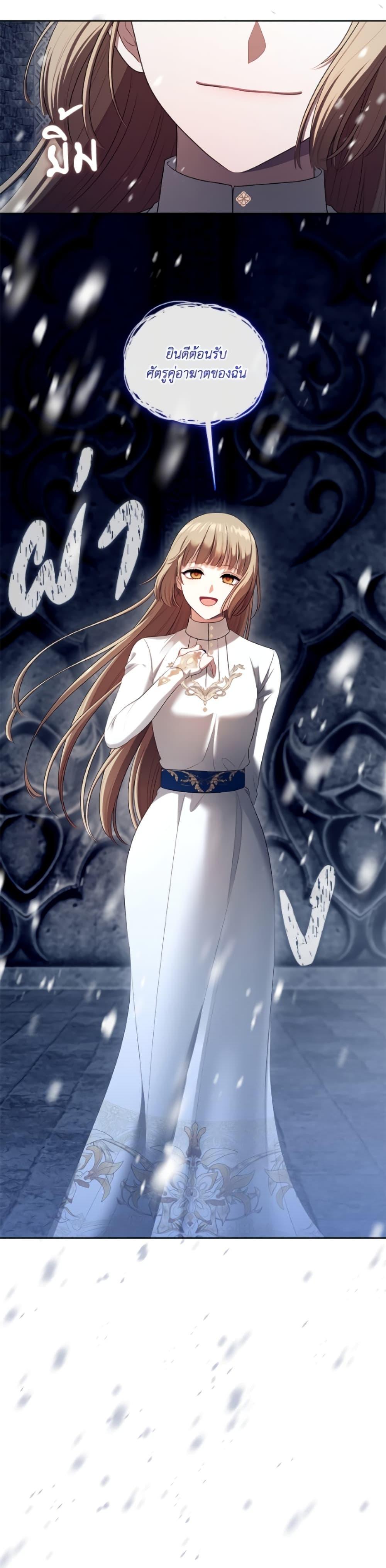 S-Class Hunter Doesn ตอนที่ 78 21