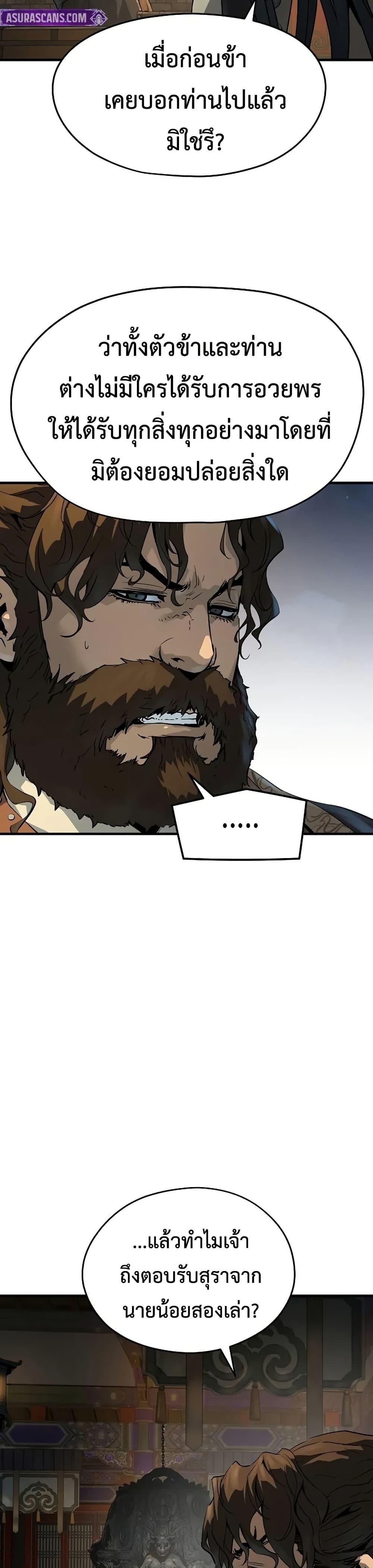 Absolute Regression ตอนที่ 78 21