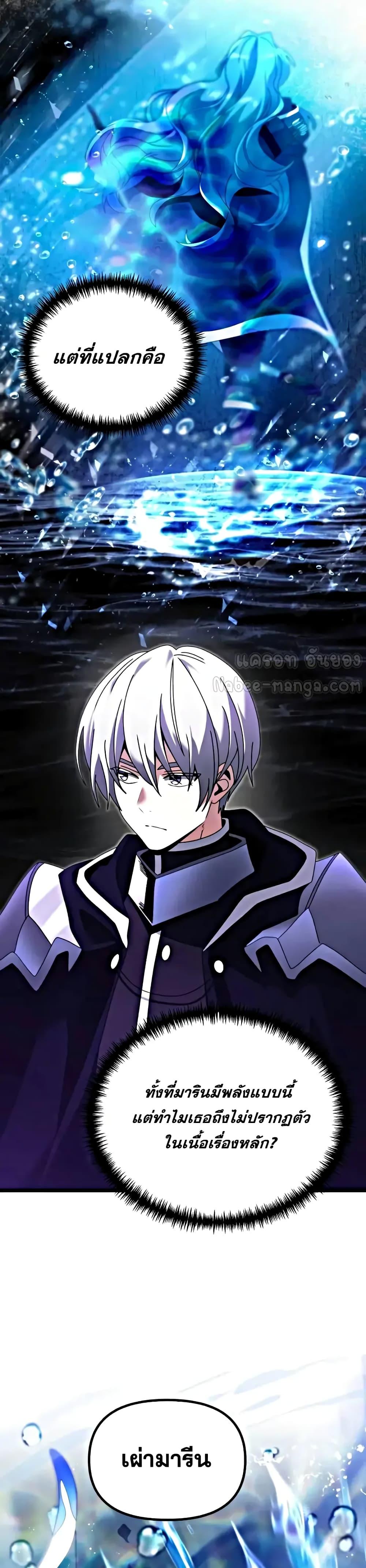 Terminally-Ill Genius Dark Knight อัศวินดำล่าท้าเวลา ตอนที่ 78 หน้า 21