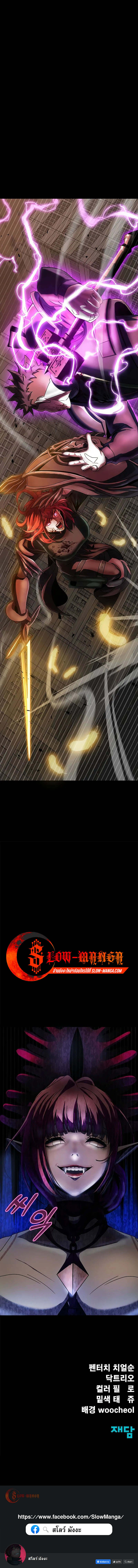 Steel-Eating Player ตอนที่ 78 หน้า 22