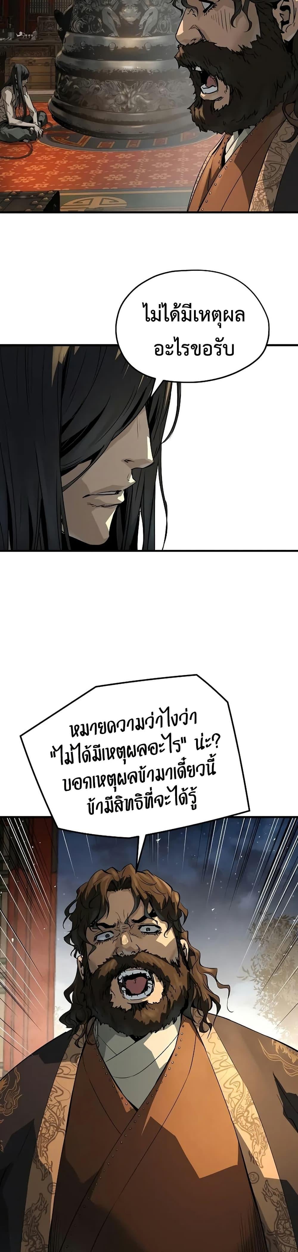 Absolute Regression ตอนที่ 78 22