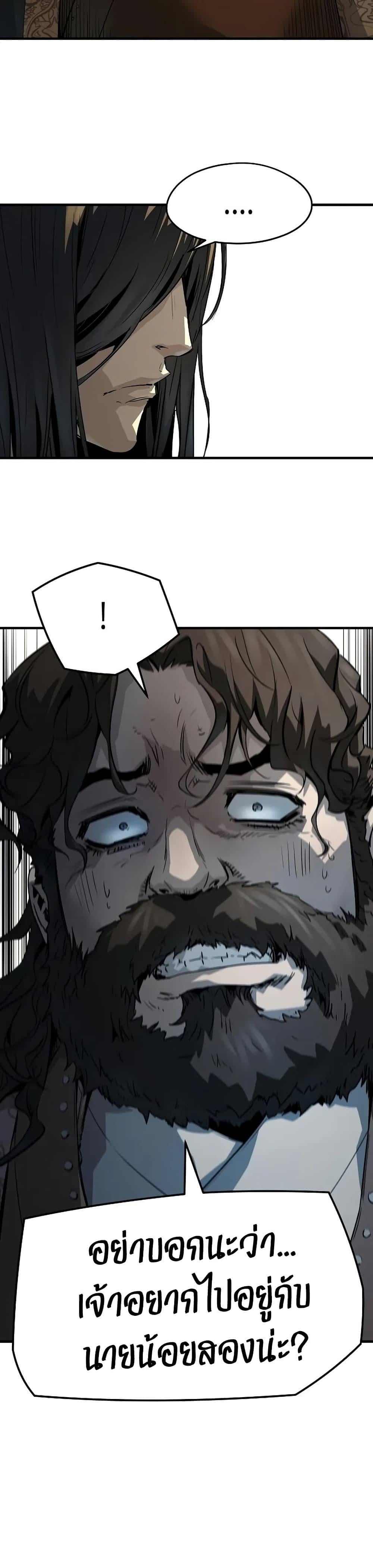 Absolute Regression ตอนที่ 78 23