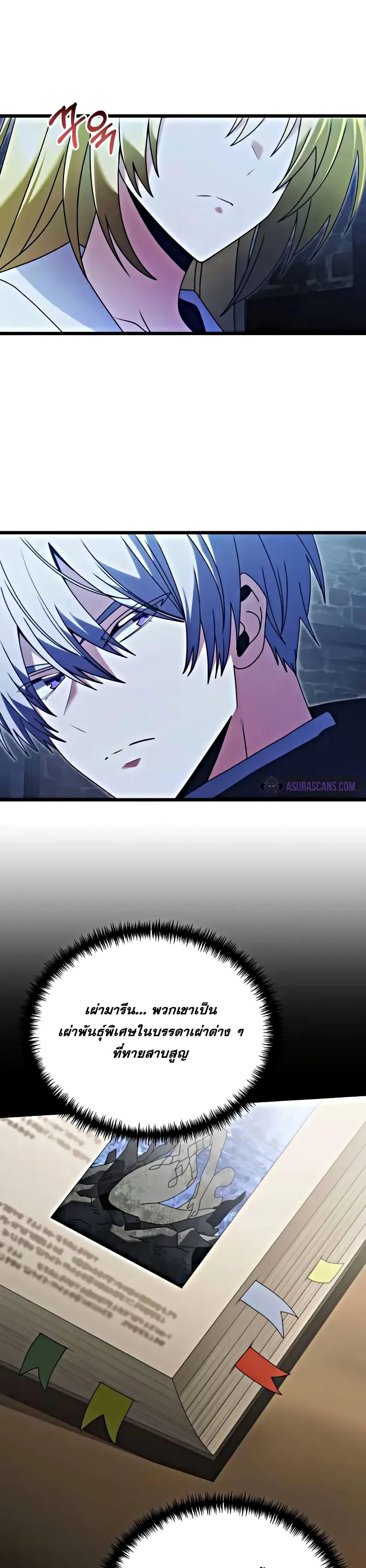 Terminally-Ill Genius Dark Knight อัศวินดำล่าท้าเวลา ตอนที่ 78 หน้า 23