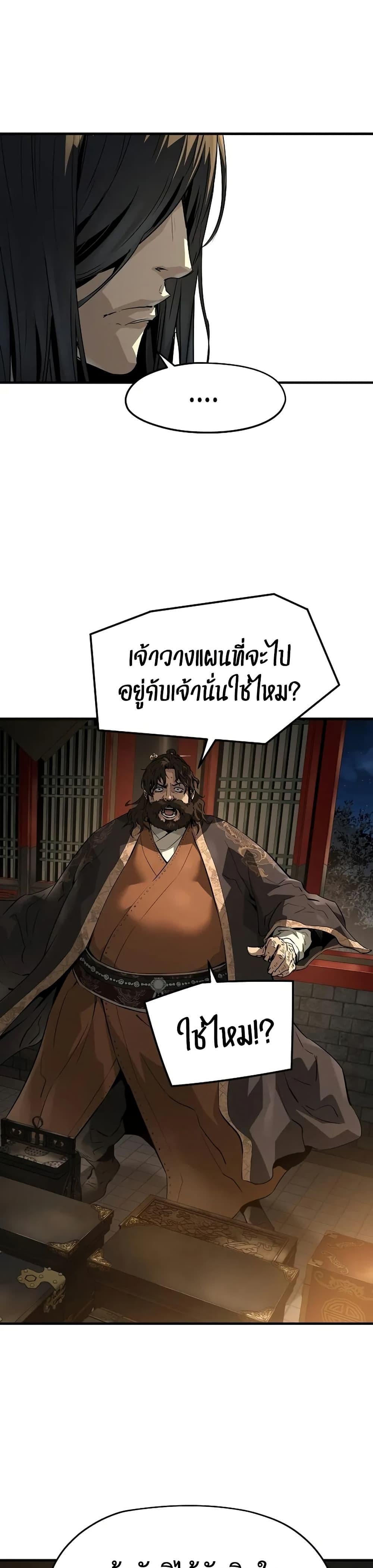 Absolute Regression ตอนที่ 78 24