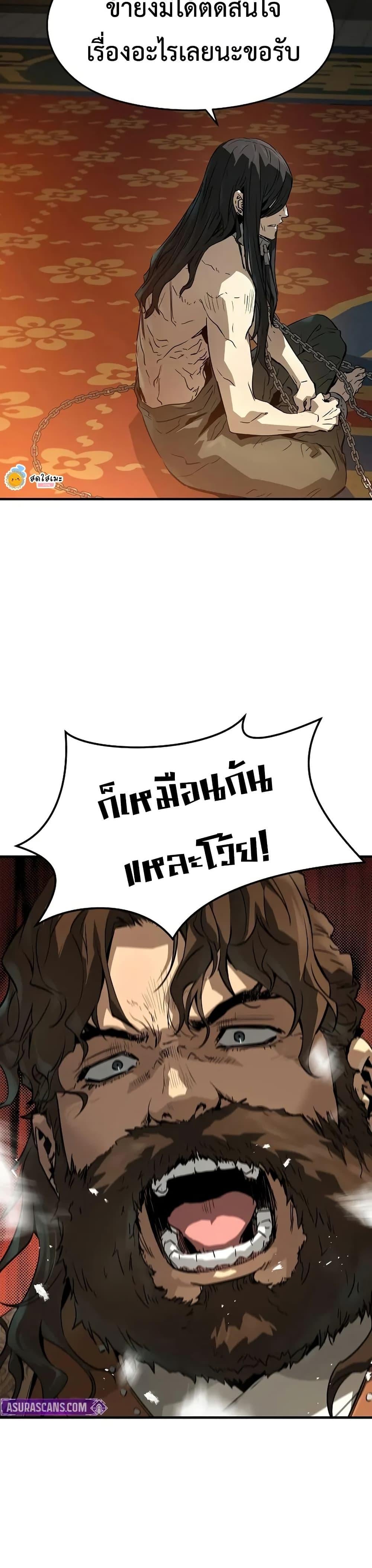 Absolute Regression ตอนที่ 78 25