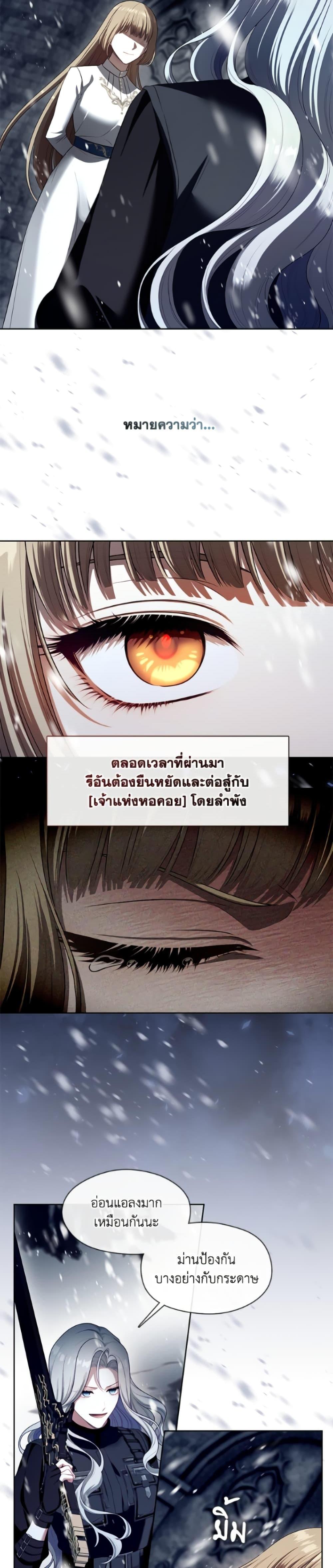 S-Class Hunter Doesn ตอนที่ 78 26