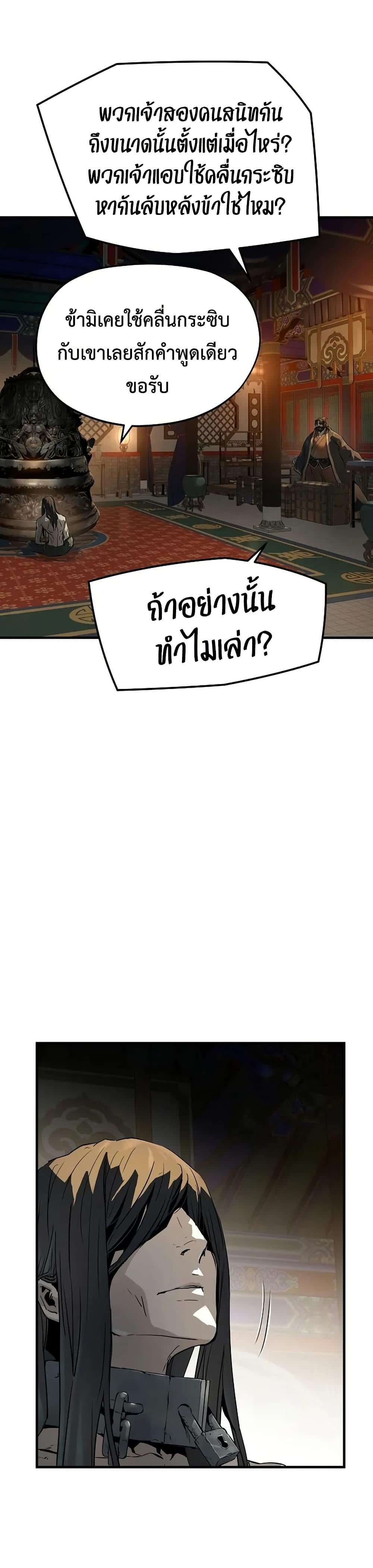 Absolute Regression ตอนที่ 78 26