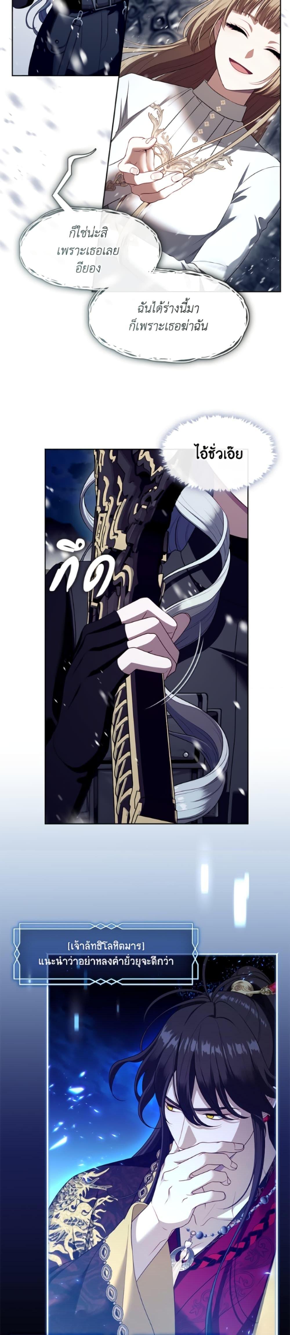 S-Class Hunter Doesn ตอนที่ 78 27