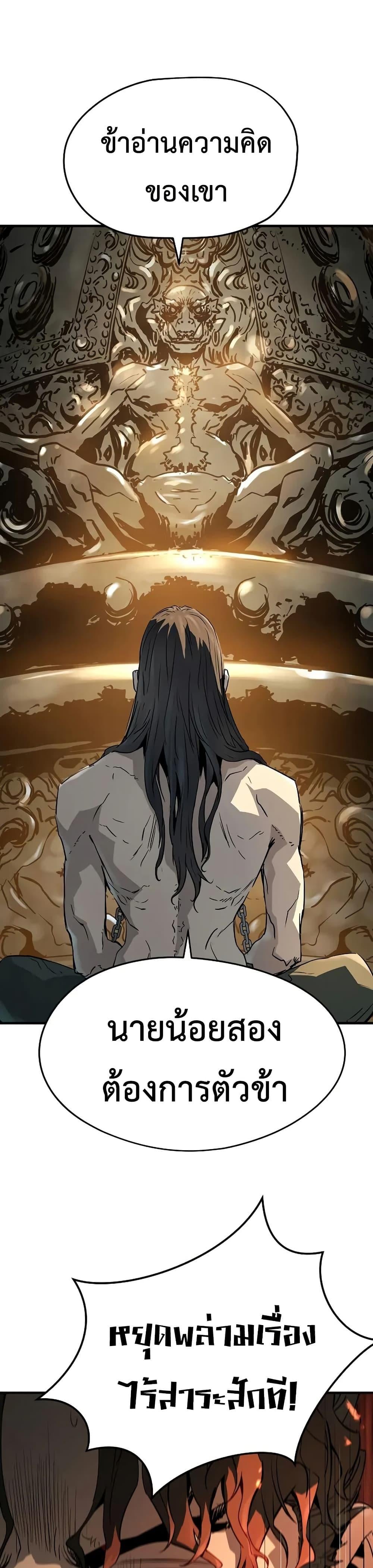 Absolute Regression ตอนที่ 78 27