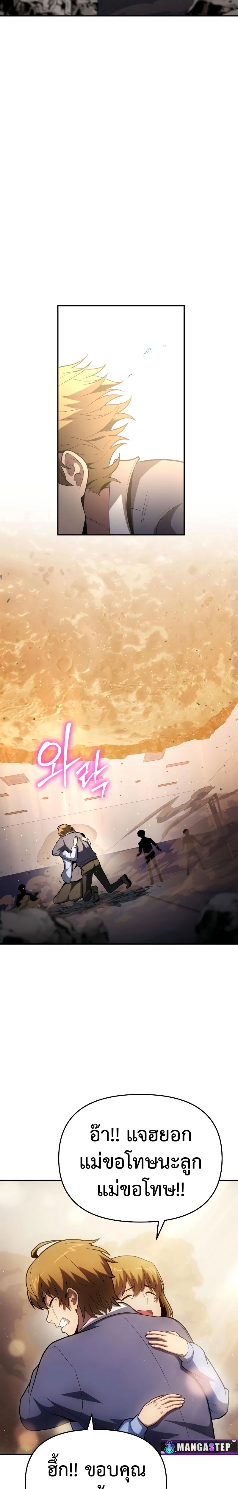 The Knight King Who Returned With a God ราชาอัศวินผู้มากับเทพ ตอนที่ 78 หน้า 27