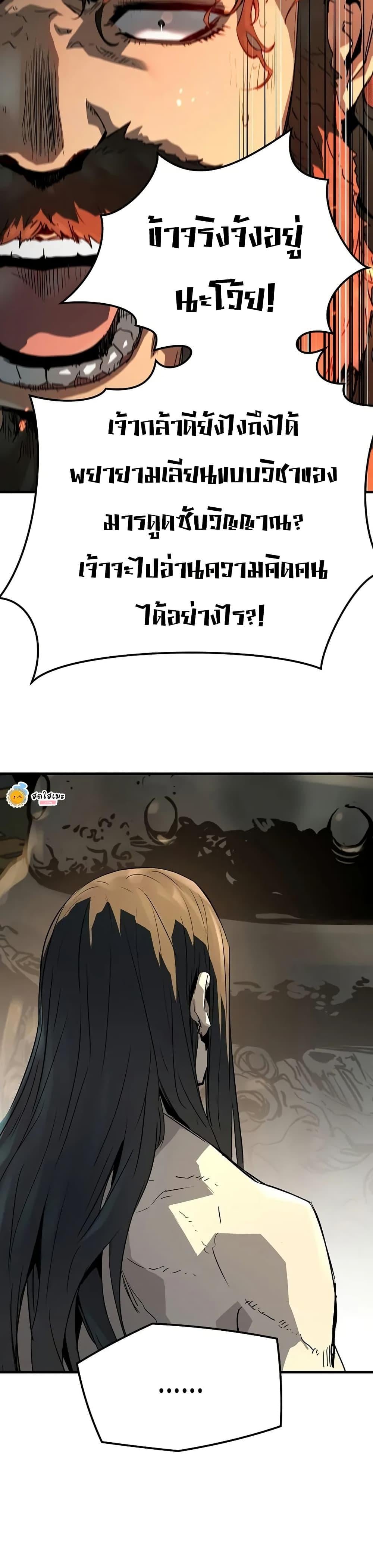 Absolute Regression ตอนที่ 78 28