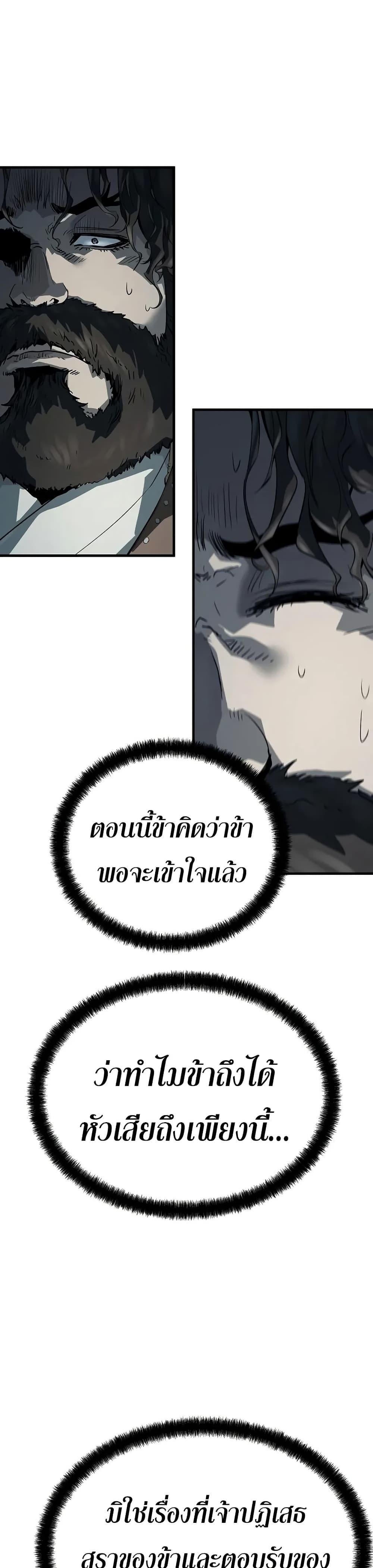 Absolute Regression ตอนที่ 78 29