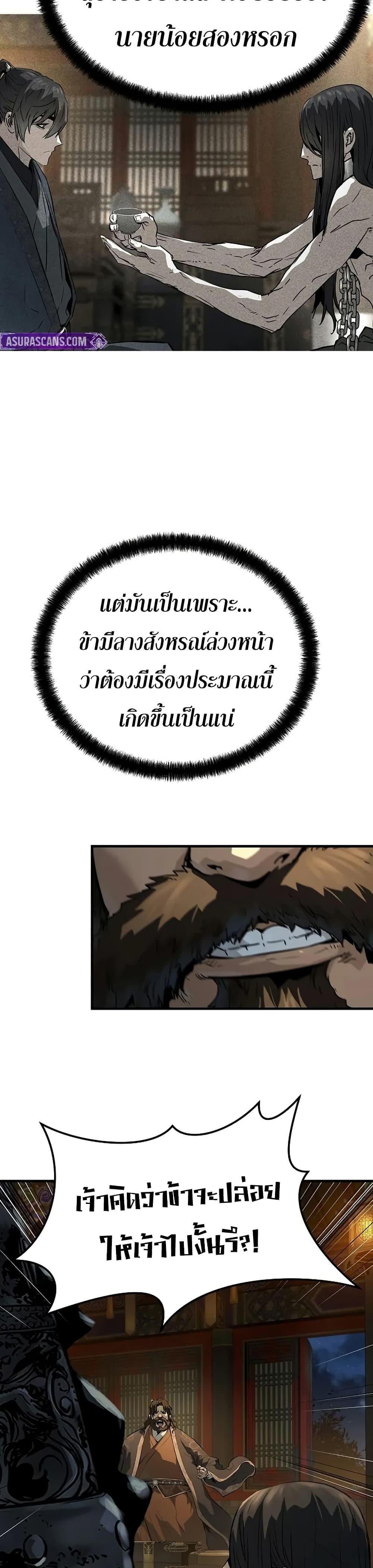 Absolute Regression ตอนที่ 78 30